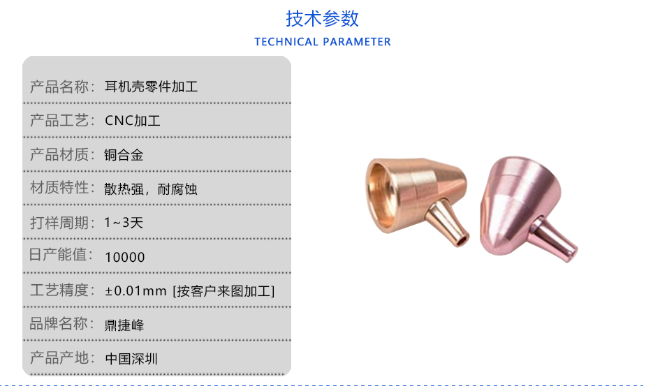 耳機殼零件麻豆观看免费完整版