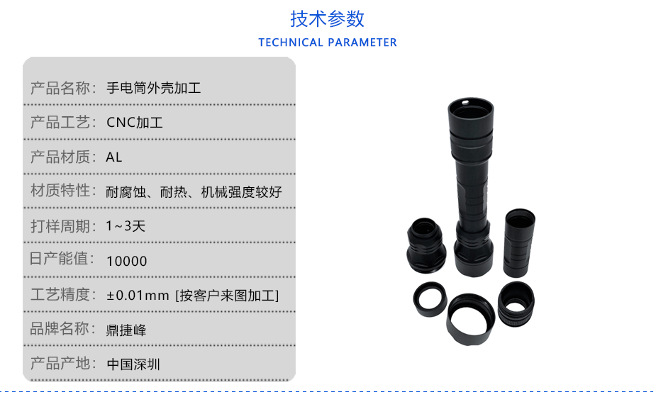 手電筒零件麻豆观看免费完整版