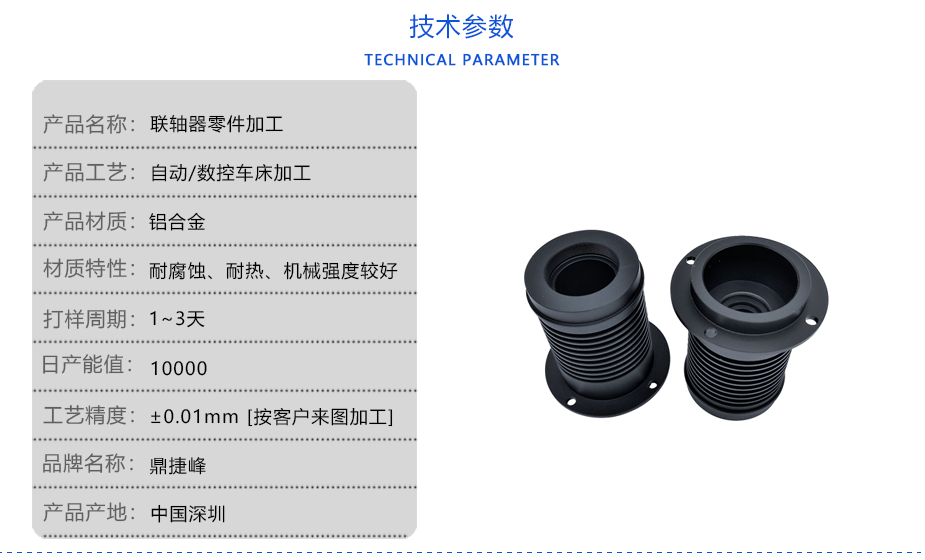 聯軸器零件麻豆观看免费完整版