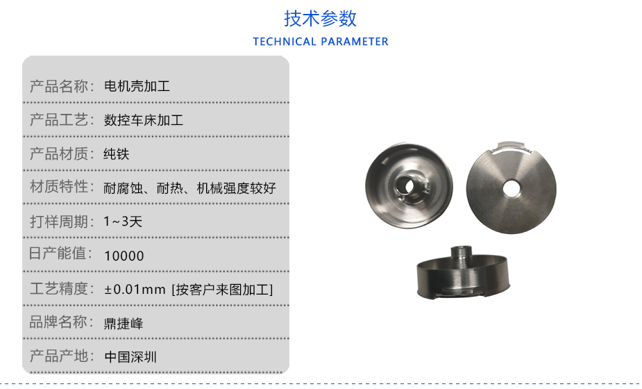 電機殼數控麻豆观看免费完整版